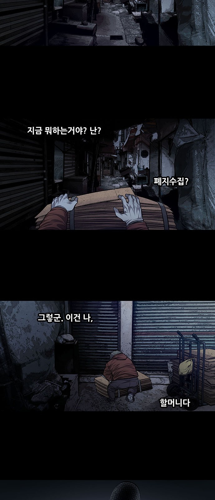 Justice (Vigilante) Ch.34 p27