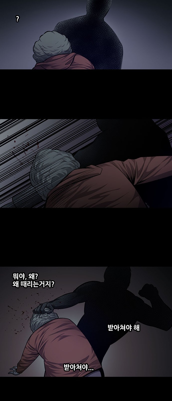 Justice (Vigilante) Ch.34 p28