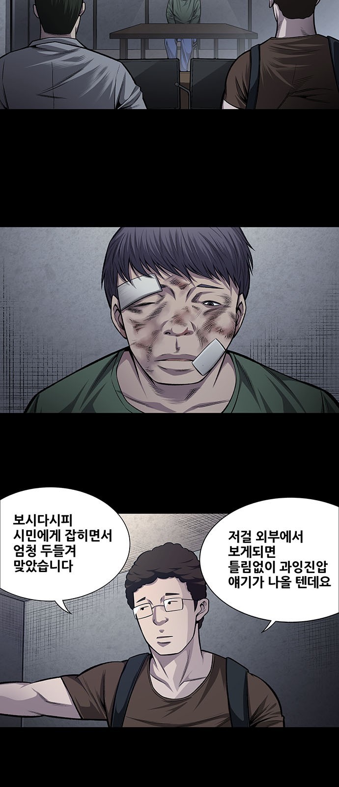 Justice (Vigilante) Ch.34 p3
