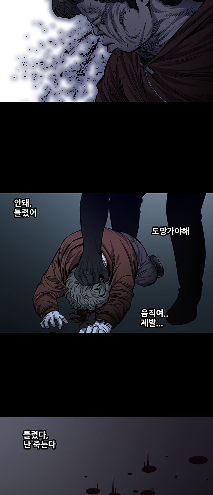 Justice (Vigilante) Ch.34 p30