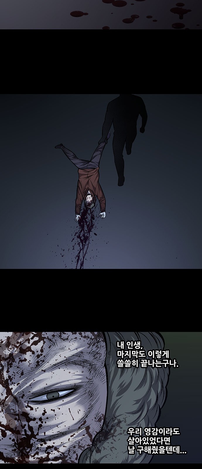 Justice (Vigilante) Ch.34 p31