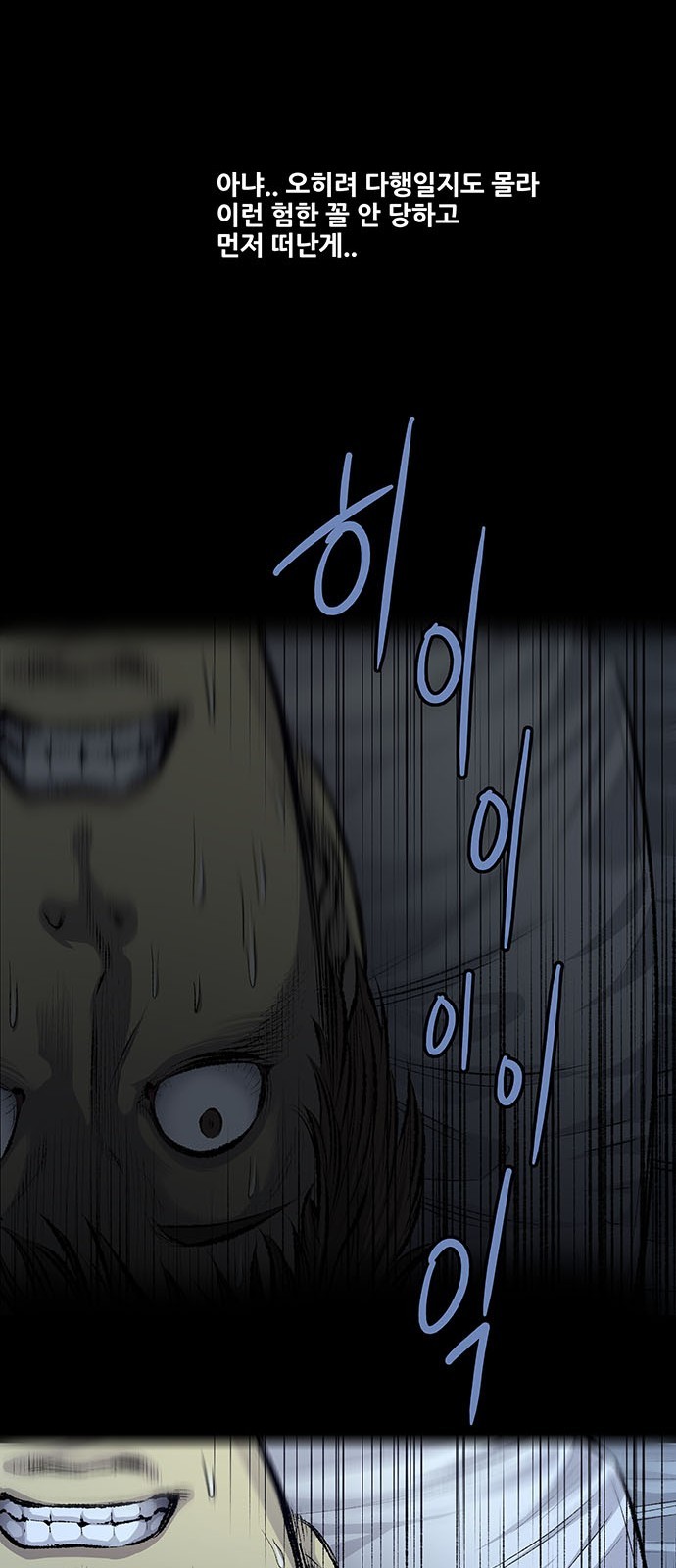 Justice (Vigilante) Ch.34 p32