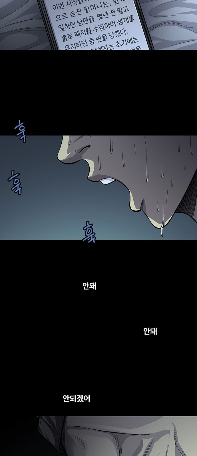 Justice (Vigilante) Ch.34 p34