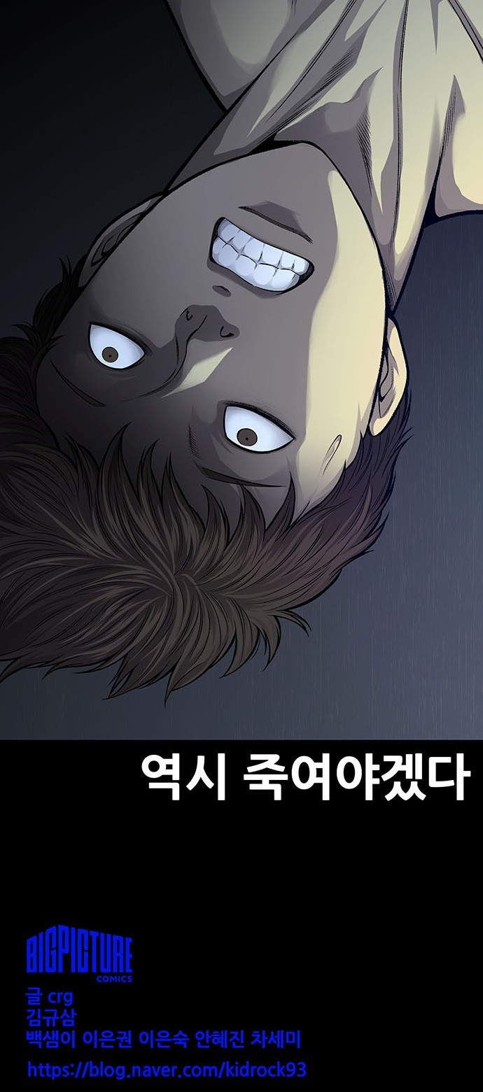 Justice (Vigilante) Ch.34 p35