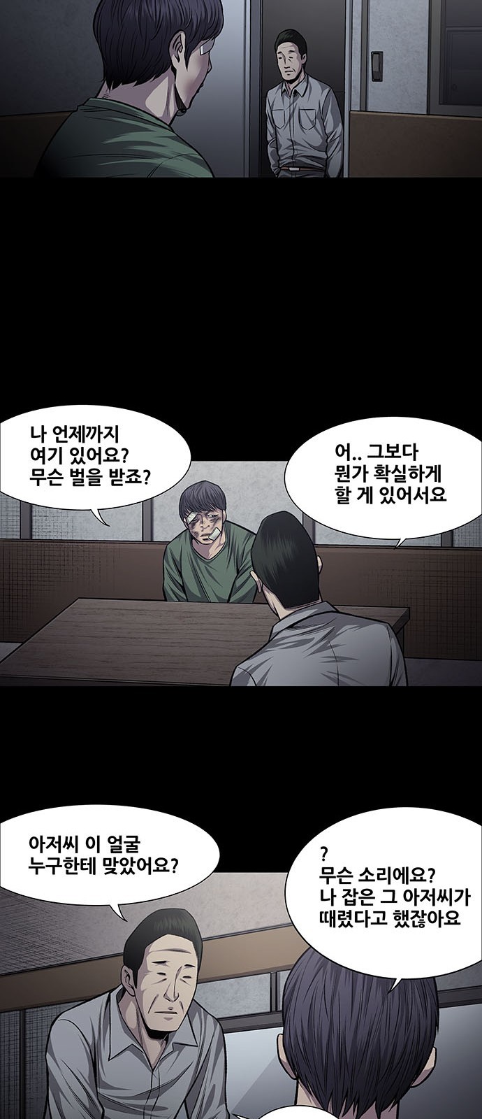 Justice (Vigilante) Ch.34 p5
