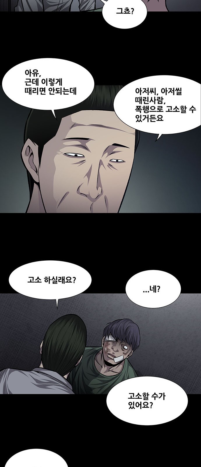 Justice (Vigilante) Ch.34 p6