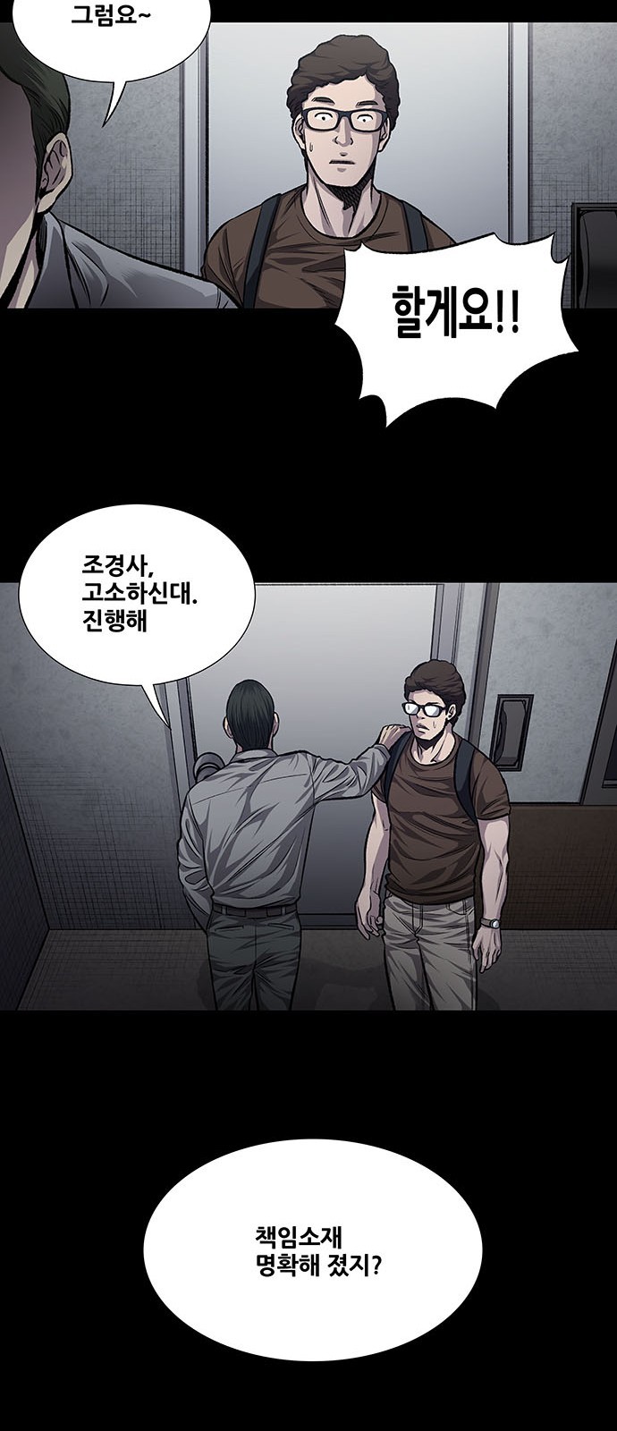 Justice (Vigilante) Ch.34 p7