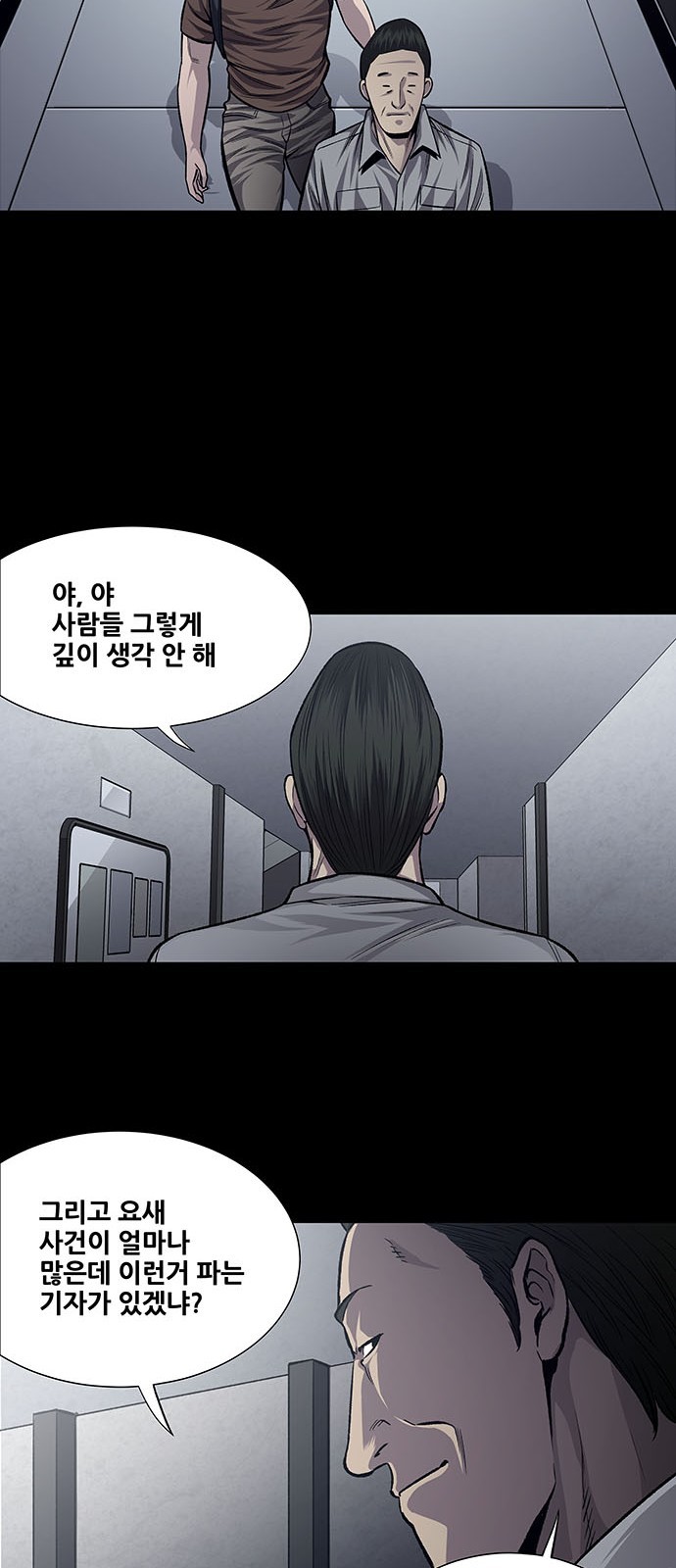 Justice (Vigilante) Ch.34 p9