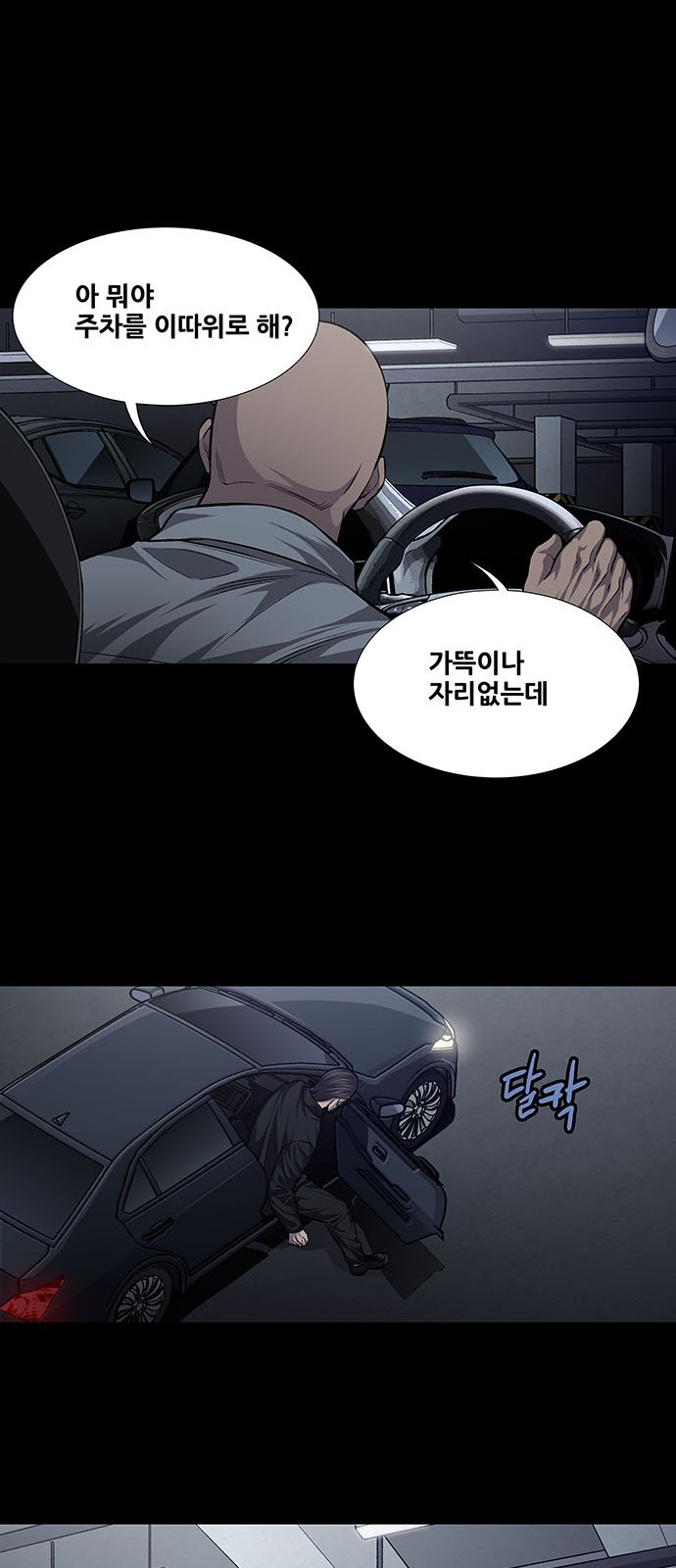 Justice (Vigilante) Ch.35 p10