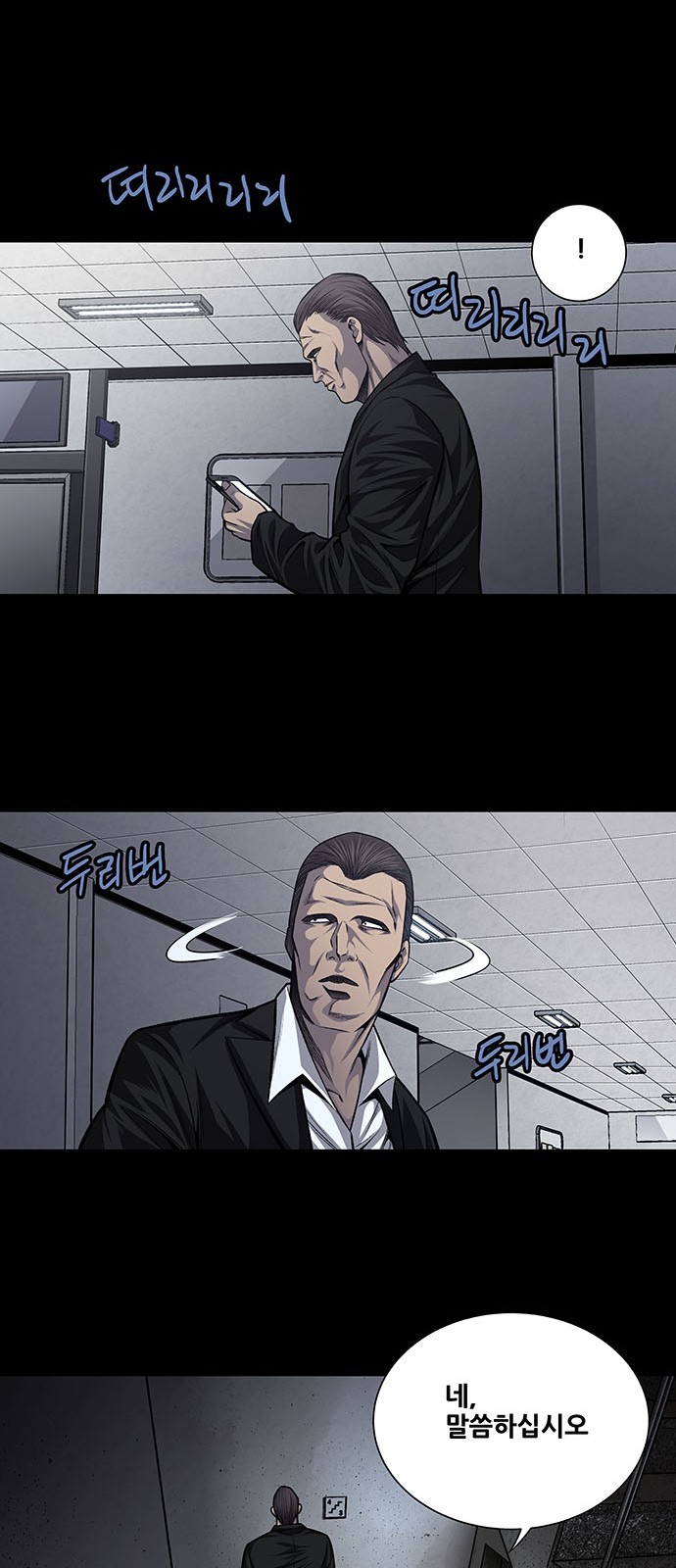 Justice (Vigilante) Ch.35 p14