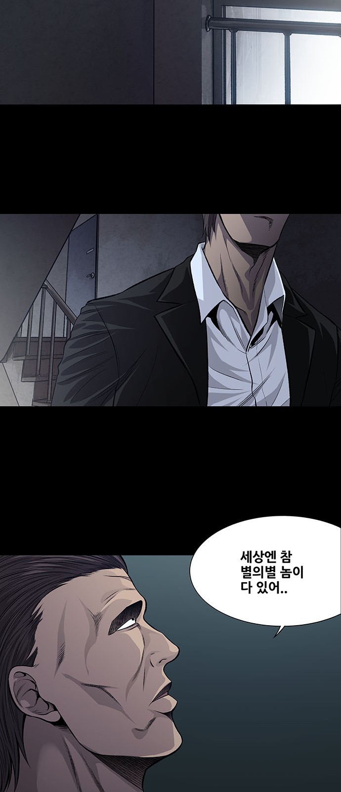 Justice (Vigilante) Ch.35 p16