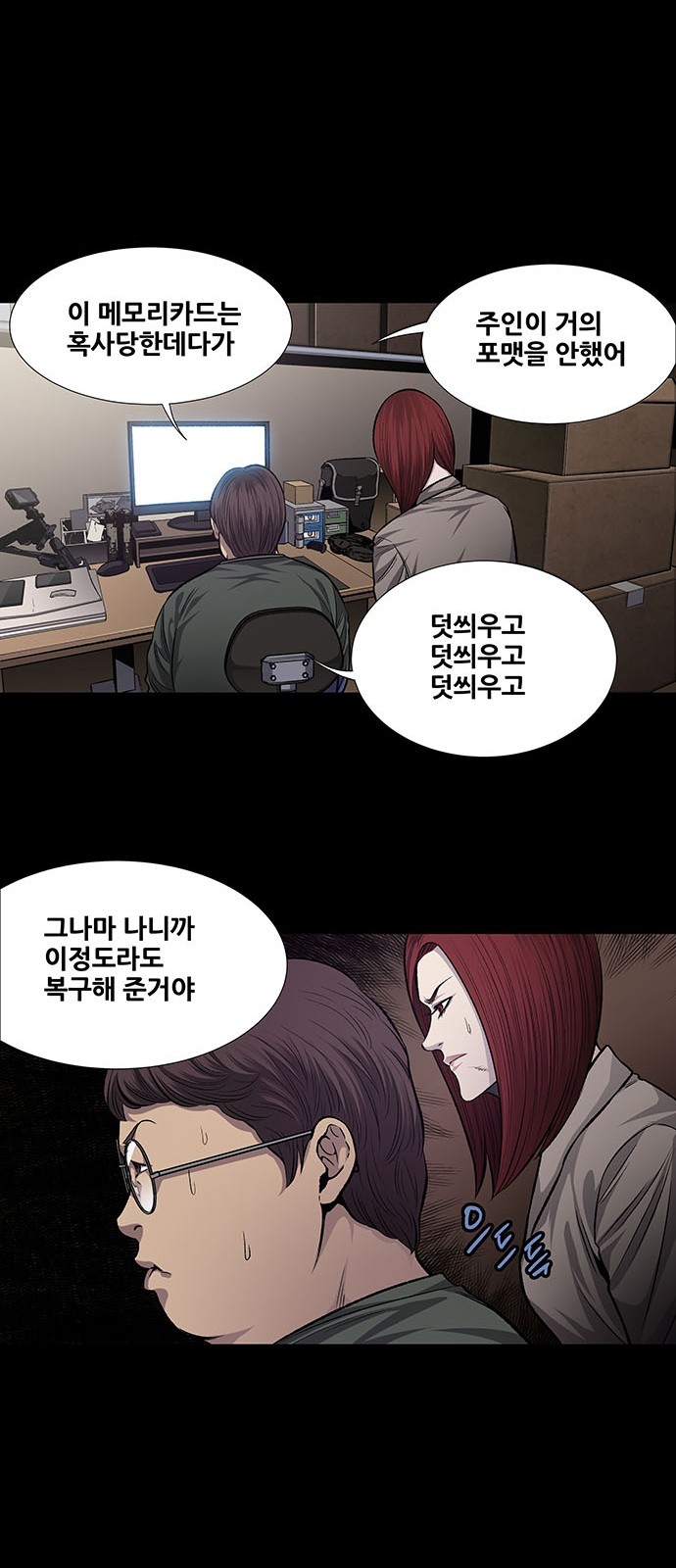 Justice (Vigilante) Ch.35 p18