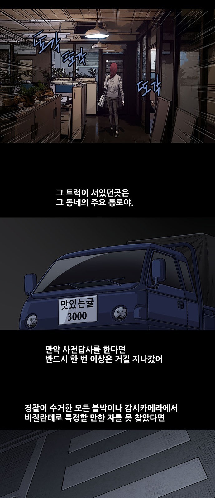 Justice (Vigilante) Ch.35 p19