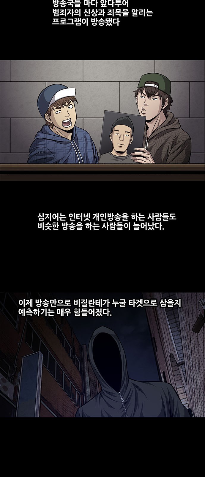 Justice (Vigilante) Ch.35 p2