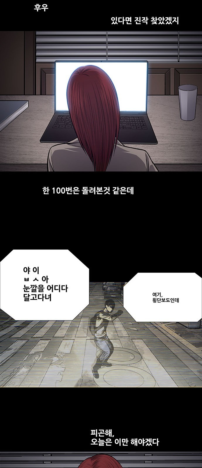 Justice (Vigilante) Ch.35 p23