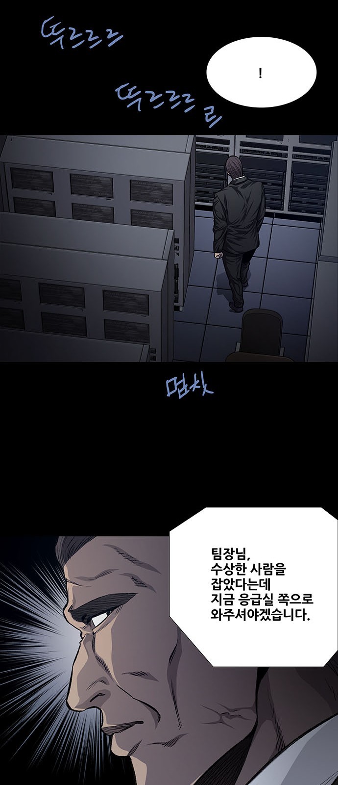 Justice (Vigilante) Ch.35 p35