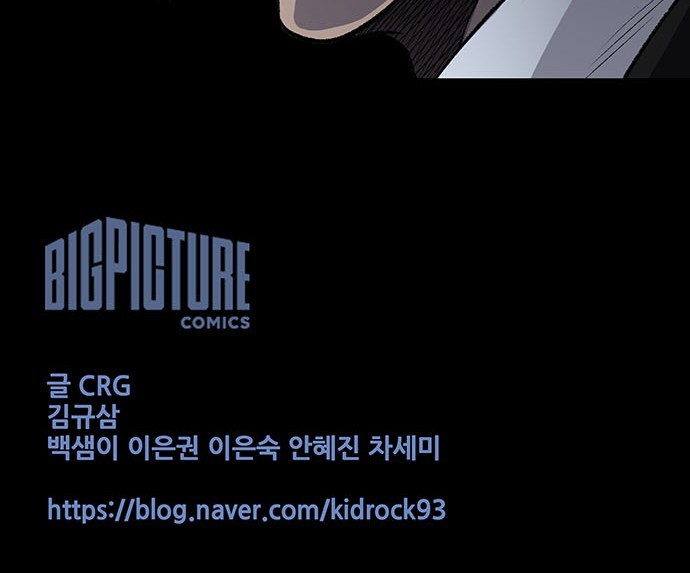 Justice (Vigilante) Ch.35 p36