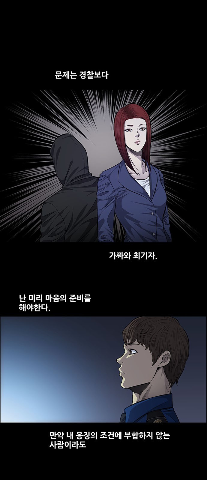 Justice (Vigilante) Ch.35 p4