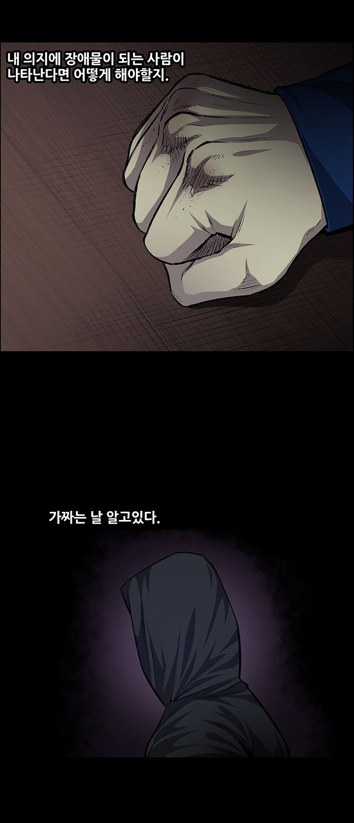 Justice (Vigilante) Ch.35 p5