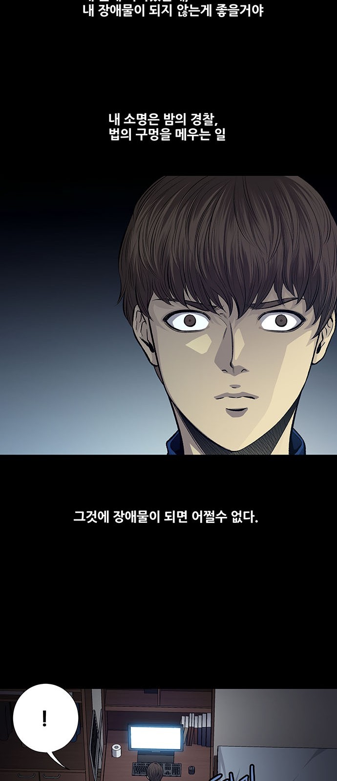 Justice (Vigilante) Ch.35 p7