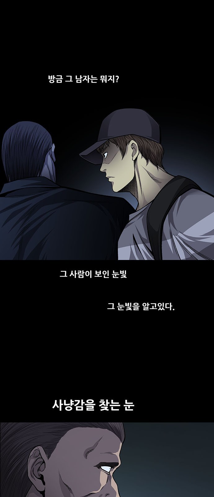 Justice (Vigilante) Ch.36 p11