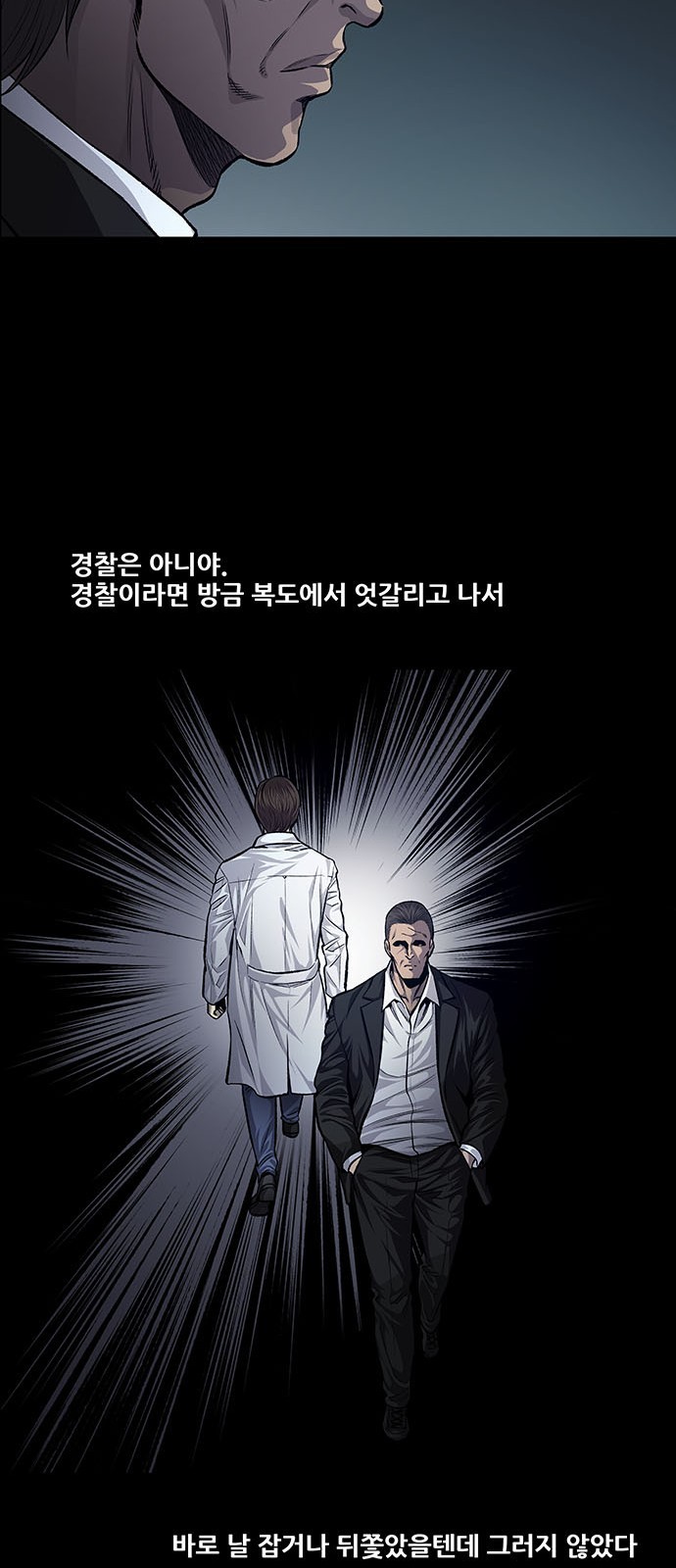 Justice (Vigilante) Ch.36 p12