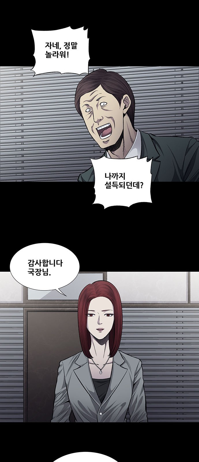 Justice (Vigilante) Ch.36 p15