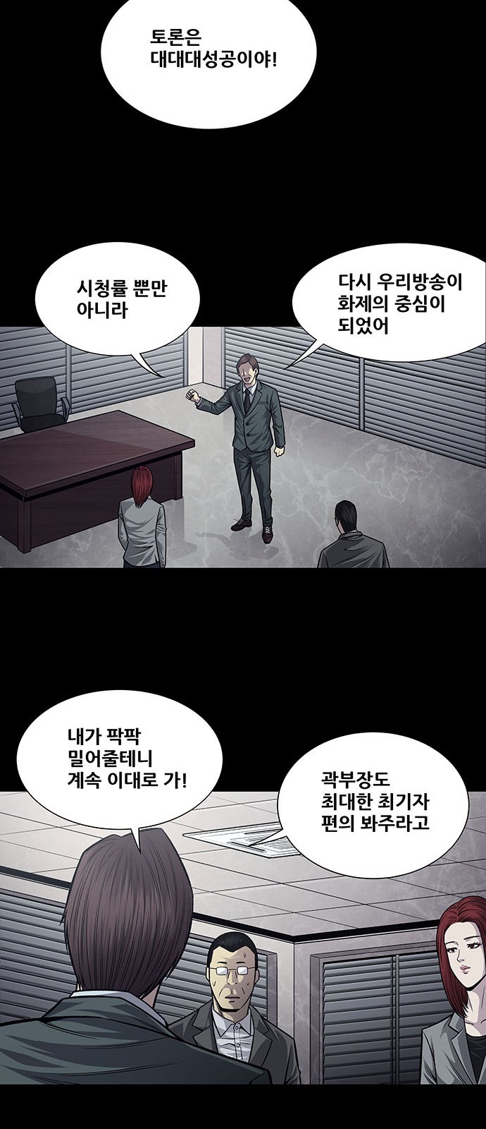 Justice (Vigilante) Ch.36 p16
