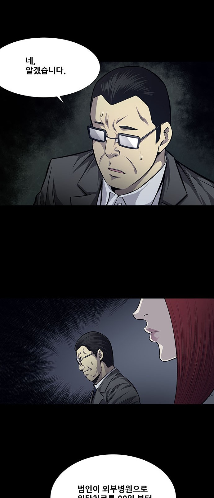 Justice (Vigilante) Ch.36 p17