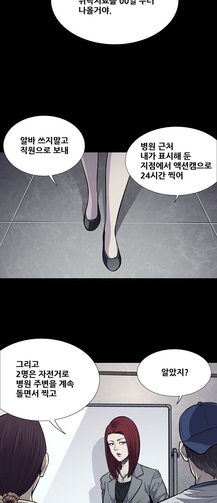 Justice (Vigilante) Ch.36 p18