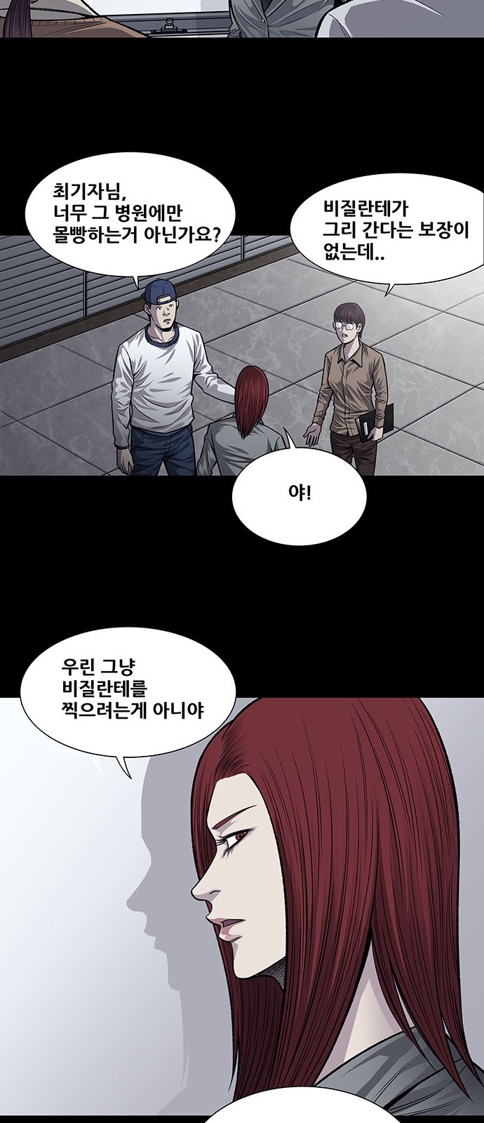 Justice (Vigilante) Ch.36 p19