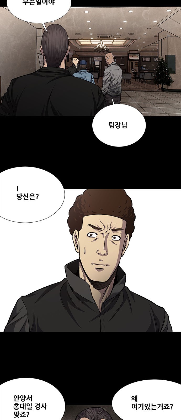 Justice (Vigilante) Ch.36 p2