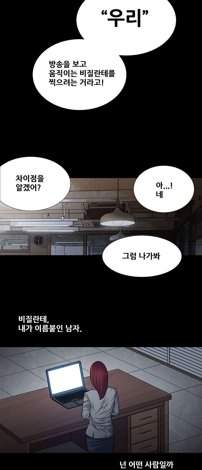 Justice (Vigilante) Ch.36 p20
