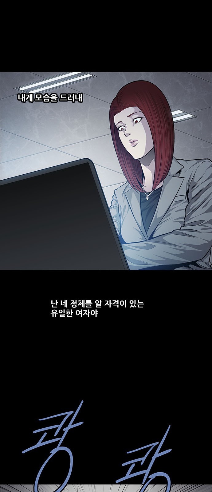 Justice (Vigilante) Ch.36 p21