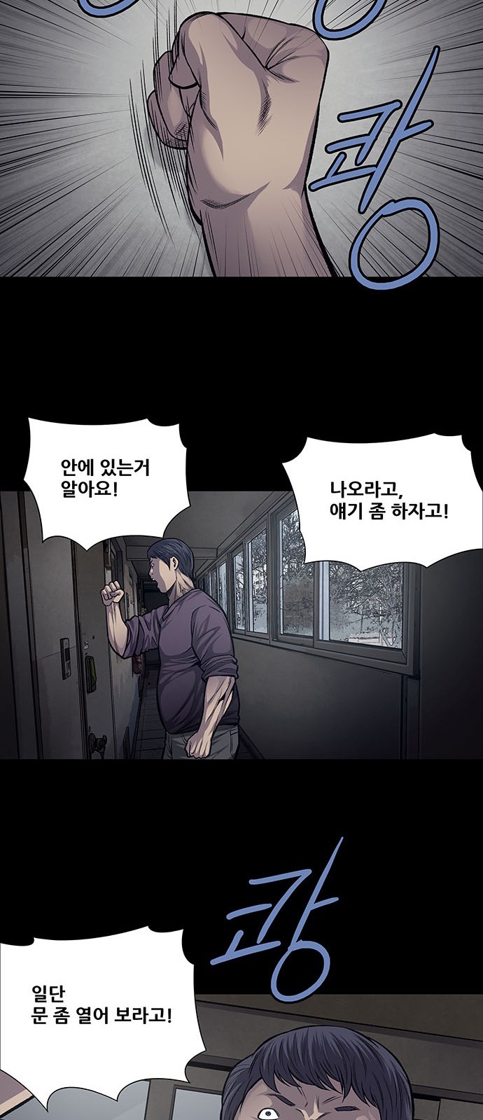 Justice (Vigilante) Ch.36 p22