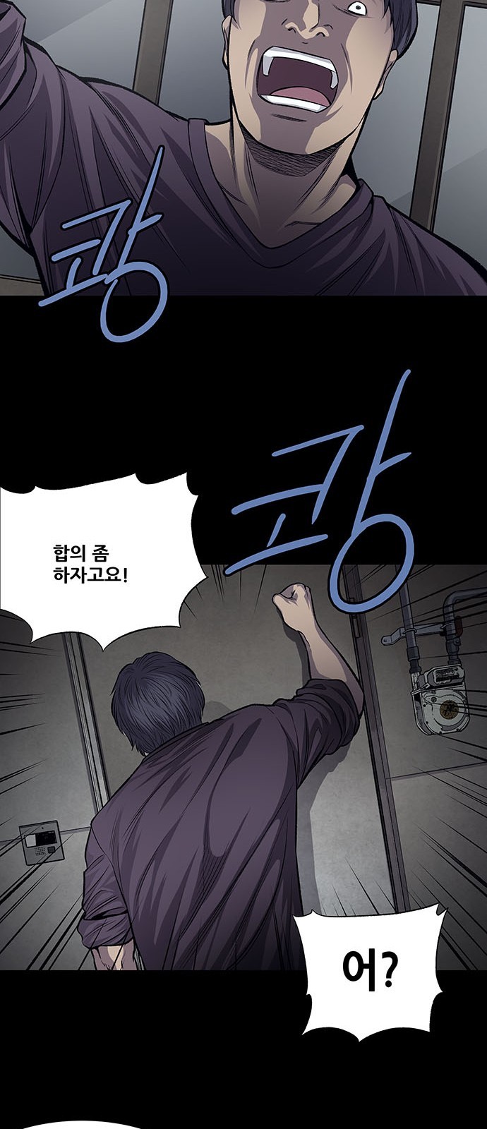 Justice (Vigilante) Ch.36 p23