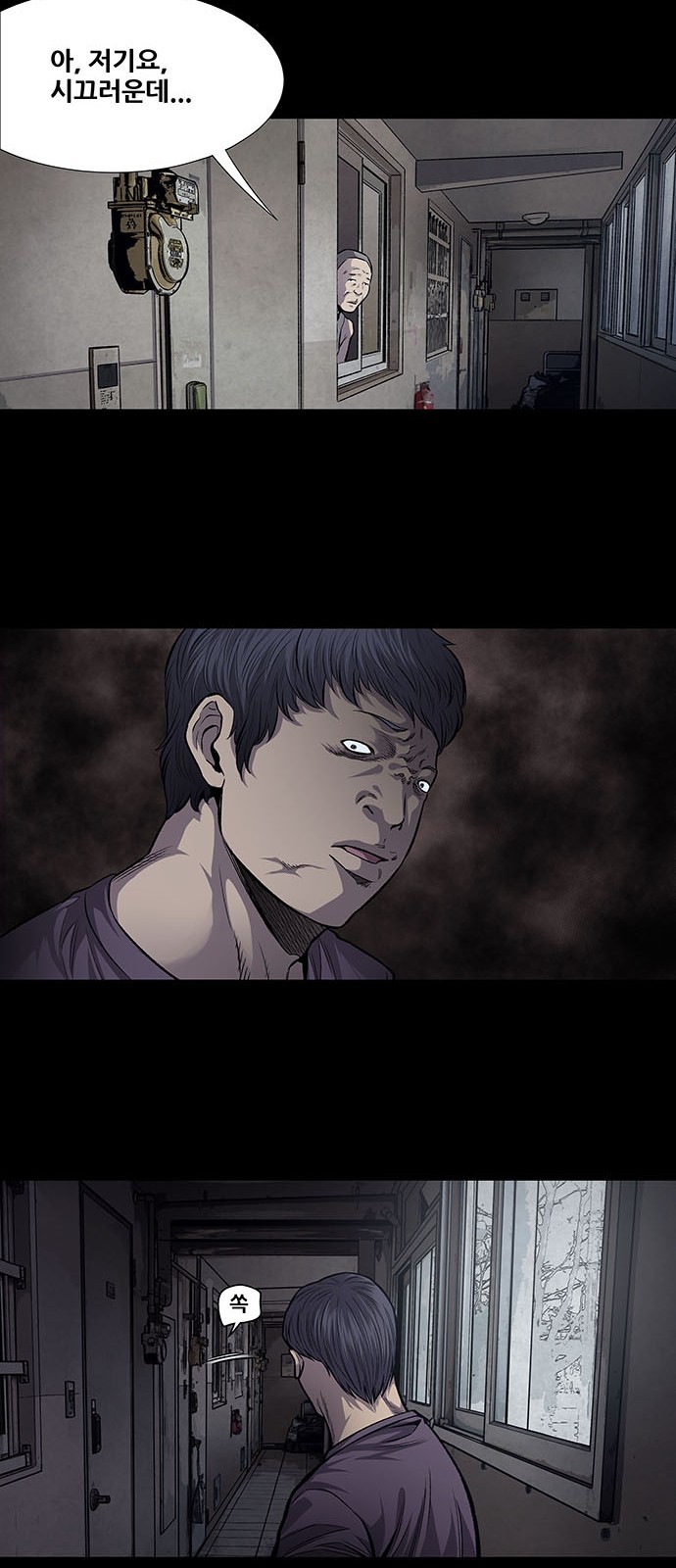 Justice (Vigilante) Ch.36 p24