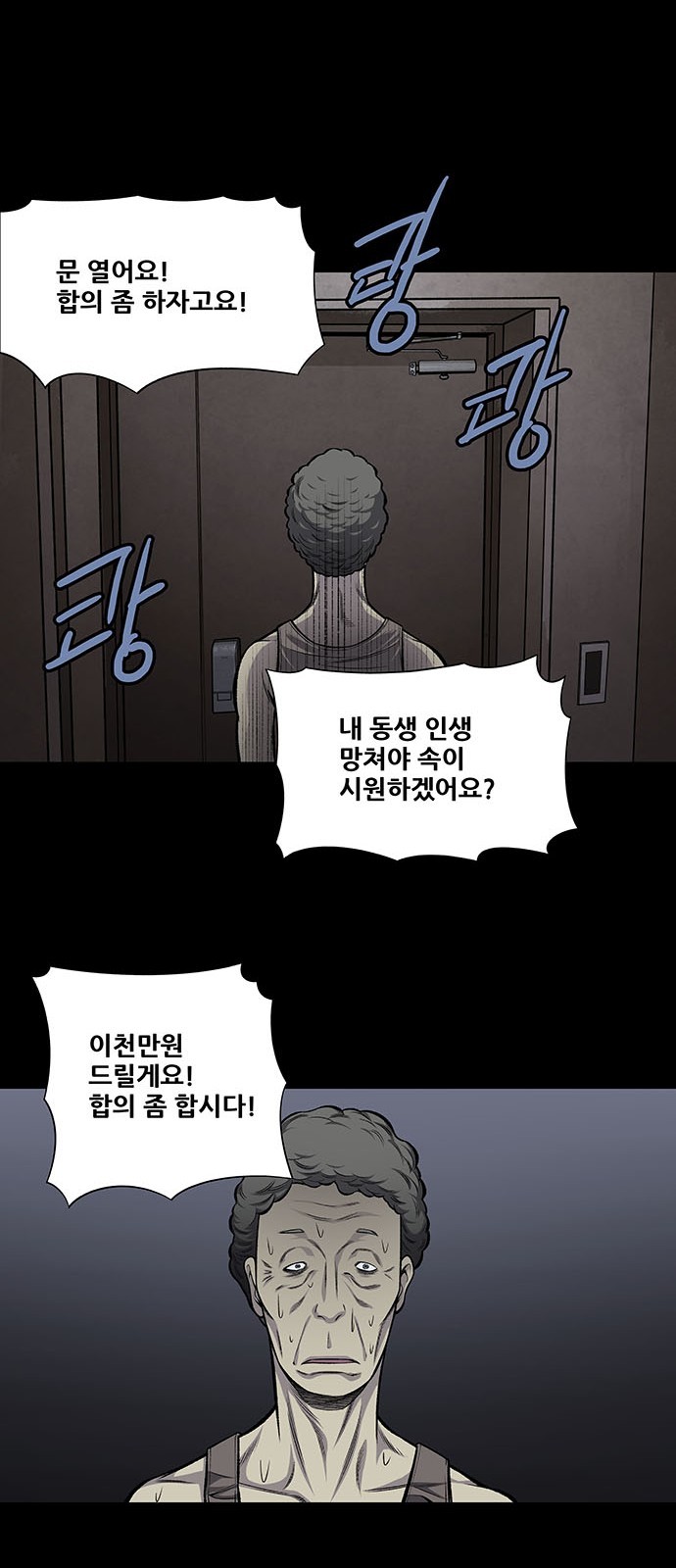 Justice (Vigilante) Ch.36 p25