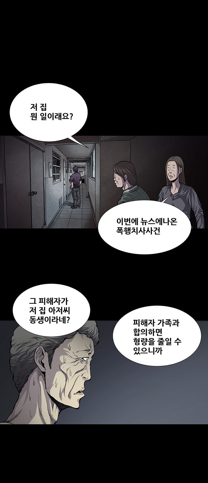 Justice (Vigilante) Ch.36 p26