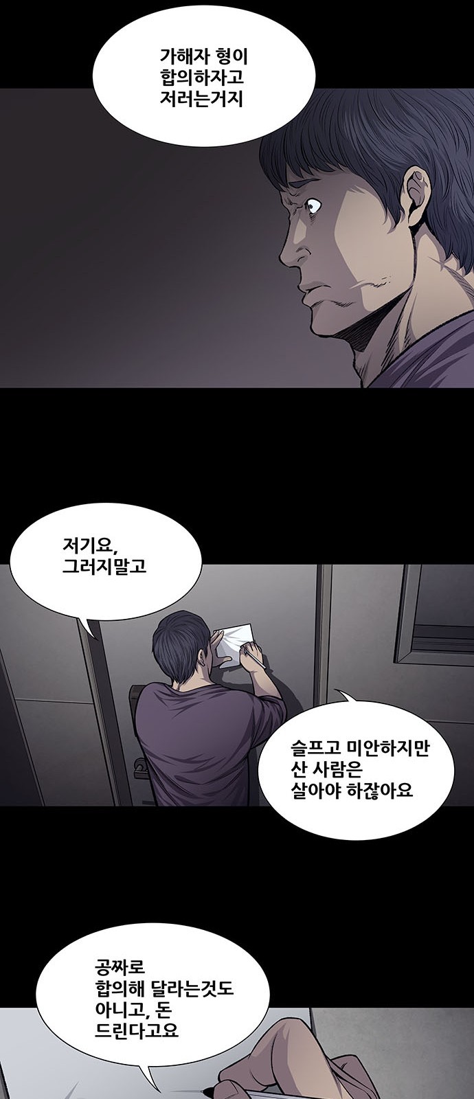 Justice (Vigilante) Ch.36 p27