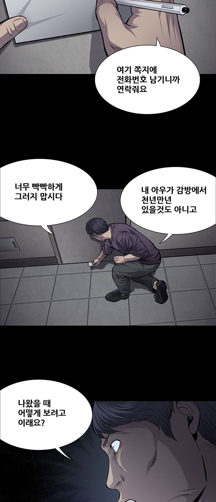 Justice (Vigilante) Ch.36 p28