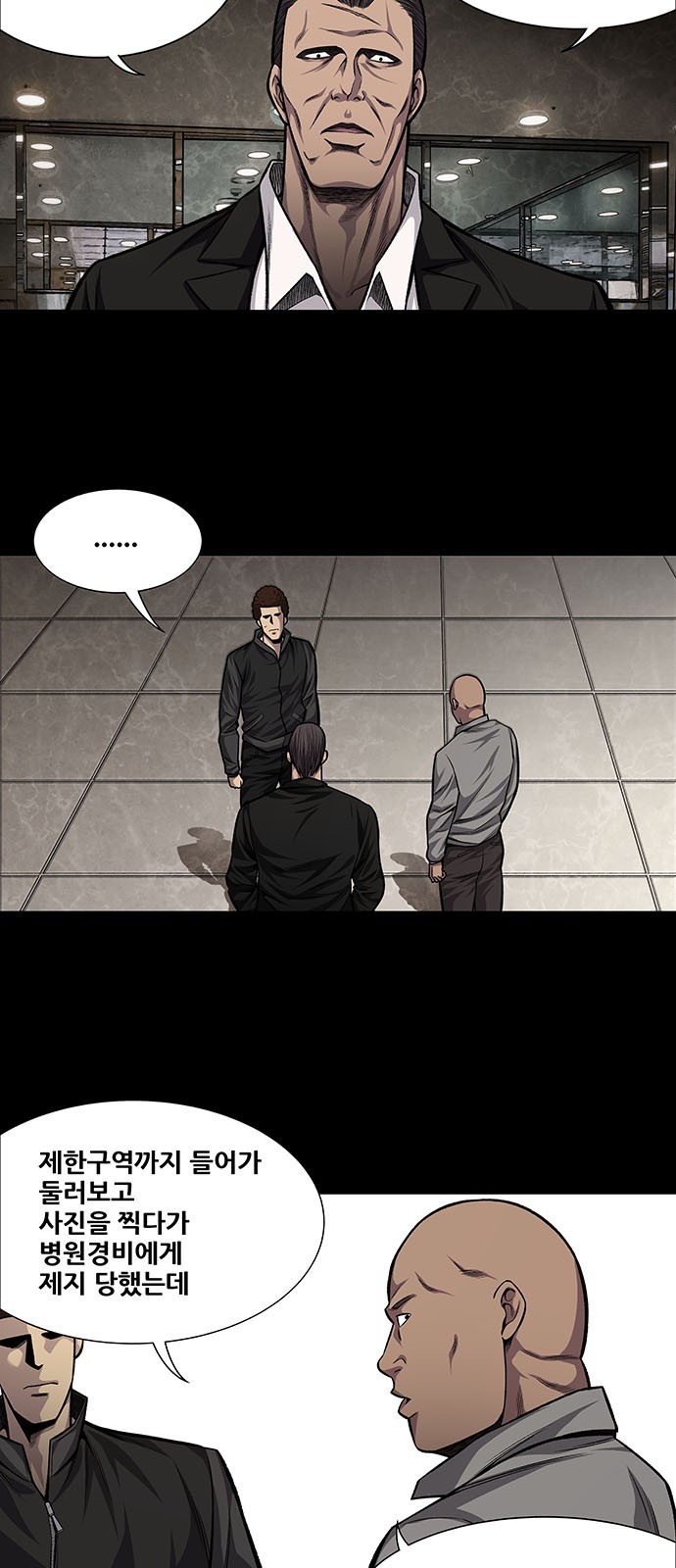 Justice (Vigilante) Ch.36 p3