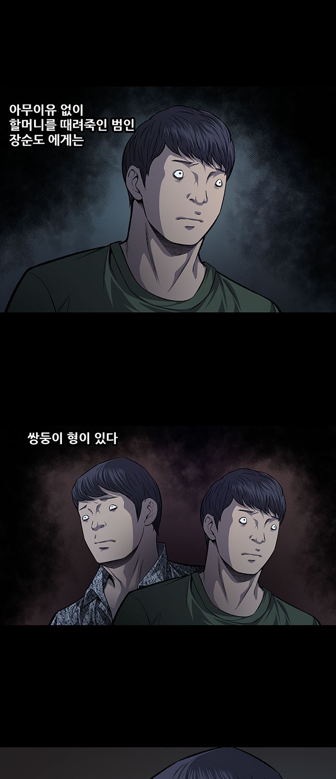 Justice (Vigilante) Ch.36 p30