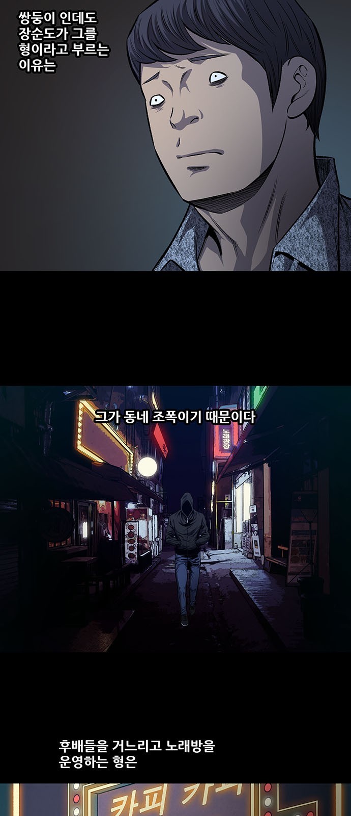 Justice (Vigilante) Ch.36 p31