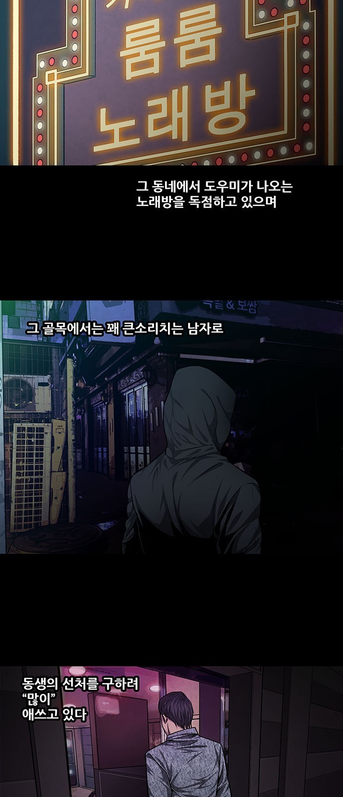Justice (Vigilante) Ch.36 p32