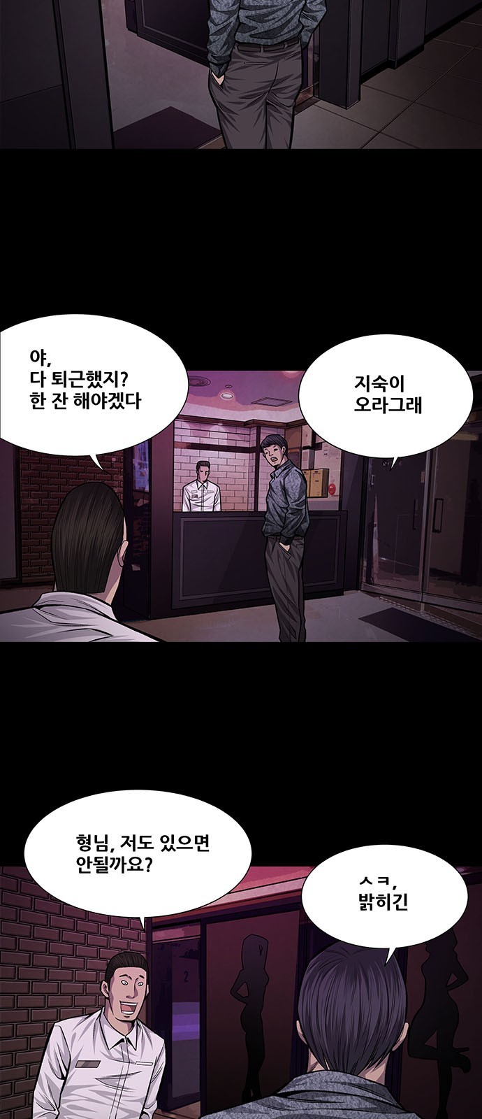 Justice (Vigilante) Ch.36 p33
