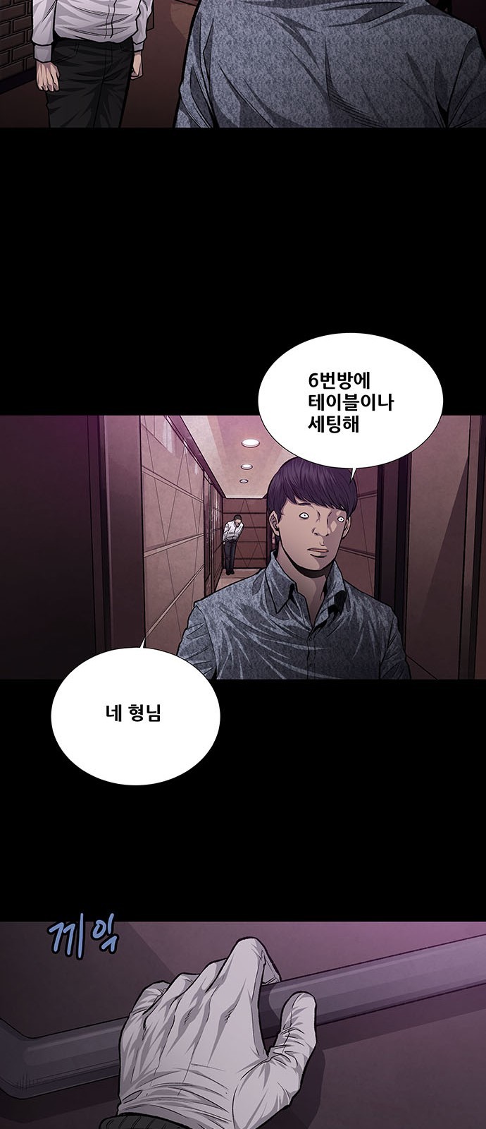 Justice (Vigilante) Ch.36 p34