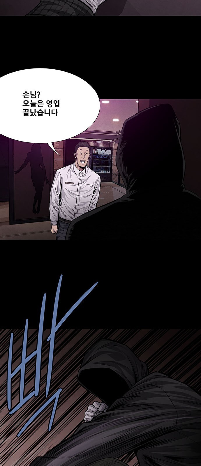 Justice (Vigilante) Ch.36 p35