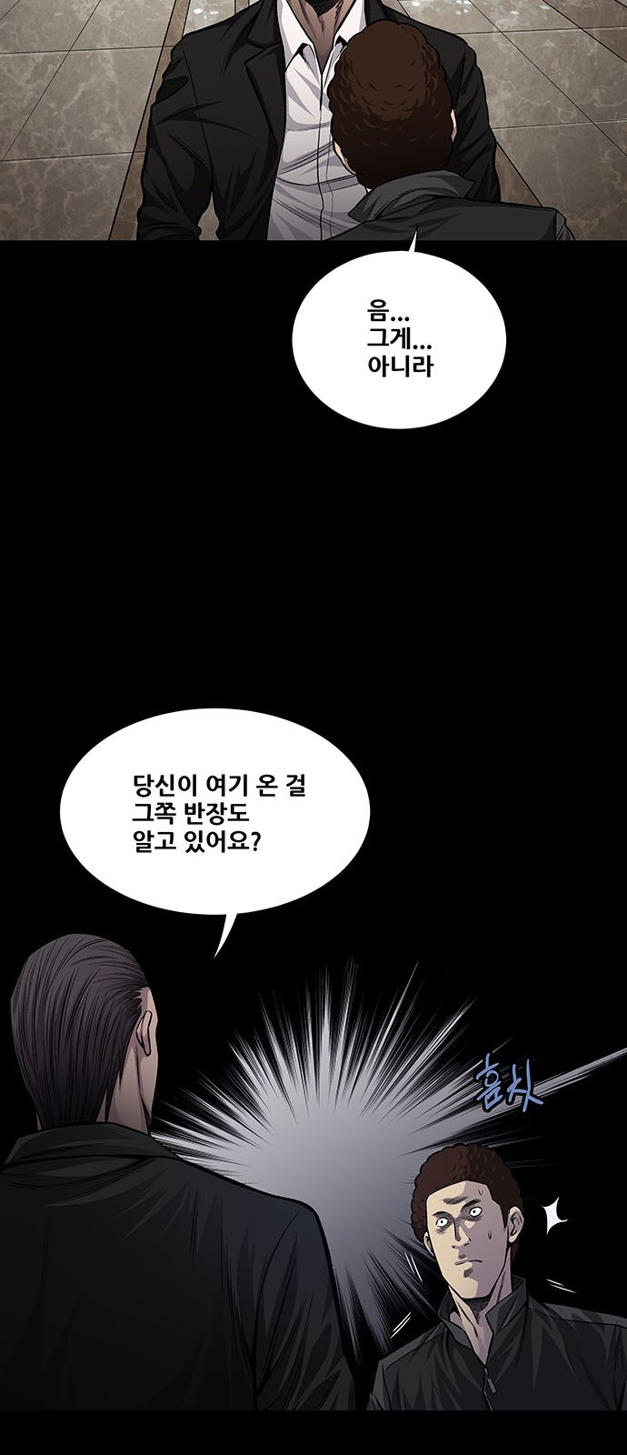 Justice (Vigilante) Ch.36 p5
