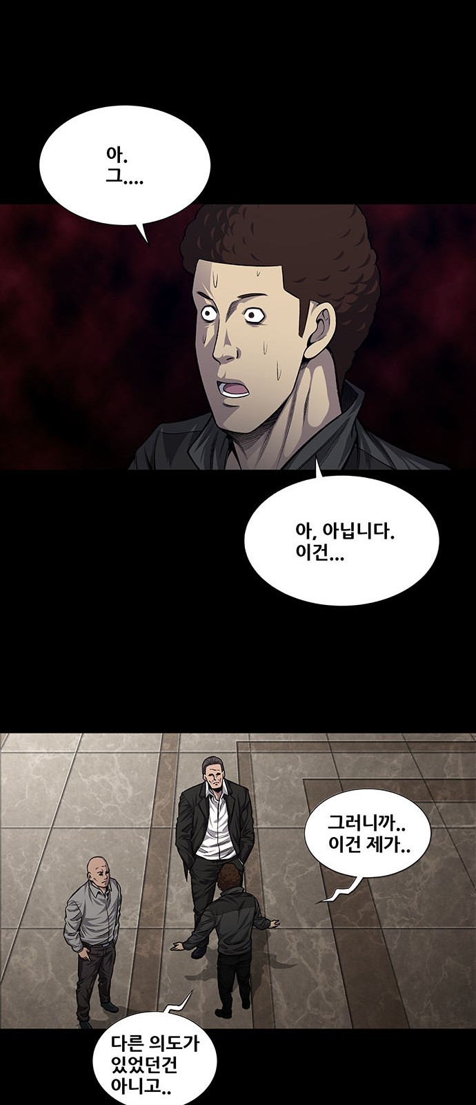 Justice (Vigilante) Ch.36 p6